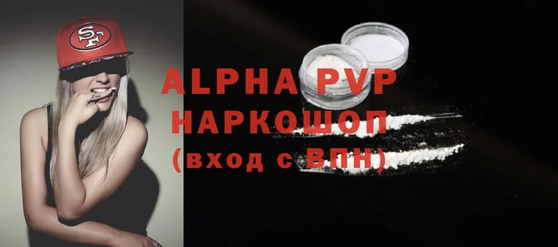 A-PVP Соль  ОМГ ОМГ ТОР  Бобров 