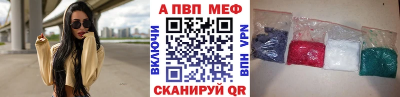 A-PVP VHQ  дарк нет клад  Бобров 
