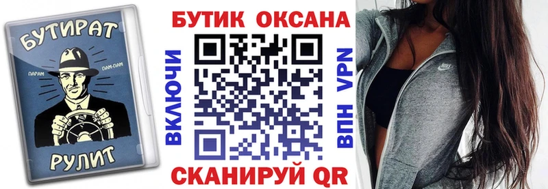 Бутират оксана  Бобров 