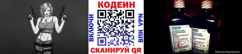 Codein напиток Lean (лин)  это как зайти  Бобров 