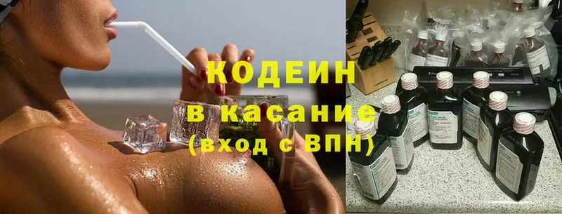 где купить   Бобров  нарко площадка состав  Кодеиновый сироп Lean Purple Drank 