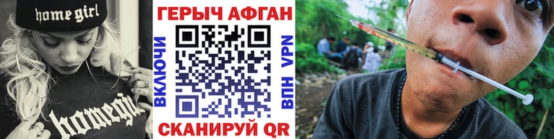 Героин белый  дарнет шоп  Бобров 