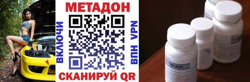 Метадон кристалл  даркнет телеграм  Бобров 